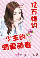 亿万独宠：少