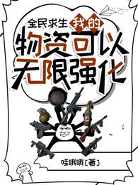 全民求生：我