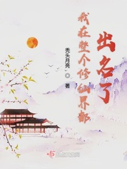 我在整个修仙