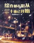 娱乐人生从三