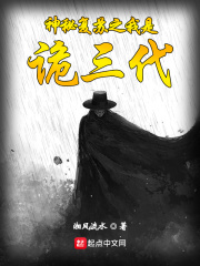 神秘复苏之我