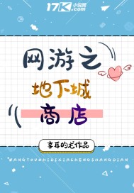 网游：我在地