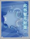 穿成主角攻受