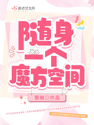 随身一个魔方
