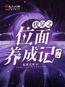 快穿之位面养