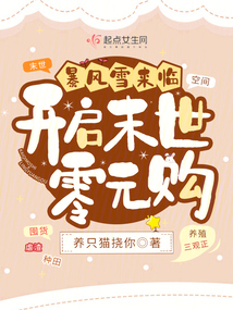 暴风雪来临：