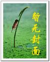 秦时明月之假