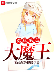 窝真的是大魔