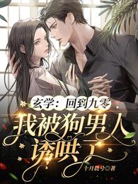 玄学：回到九