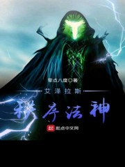 艾泽拉斯秩序