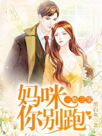 暖婚蜜爱：天