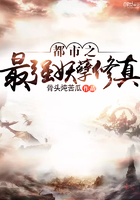 都市之最强妖