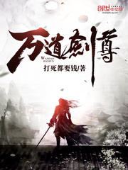 剑无双万道剑