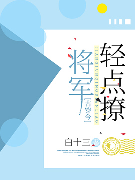 【古穿今】将