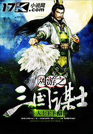 网游之三国谋