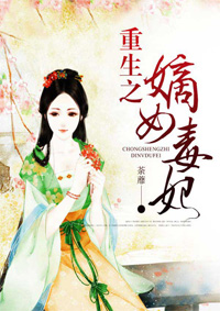 重生之嫡女毒