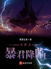 斗罗之暴君降